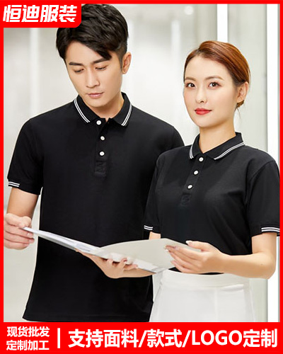 企業員(yuán)工工作(zuò)服定制(zhi)