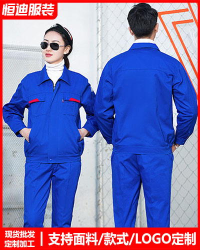 春秋勞(láo)保工作服(fu)定制