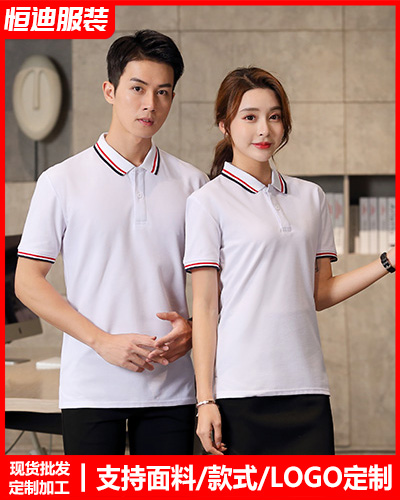 夏(xià)季短袖工作服定(ding)制