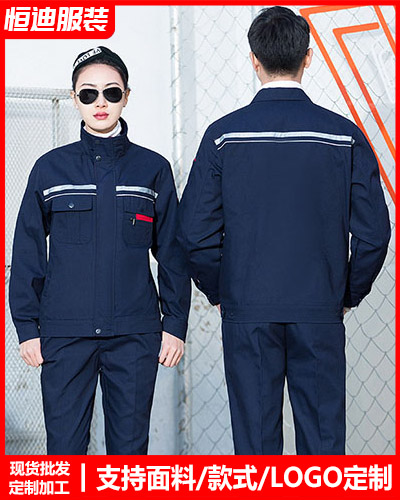 春秋勞(lao)保工作服定制(zhi)