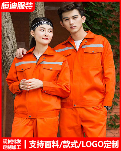 春秋勞(lao)保工作(zuò)服定制(zhi)