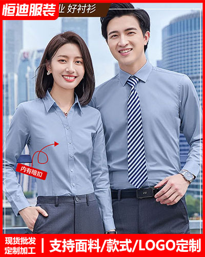 高(gāo)檔職業裝襯(chèn)衫定制