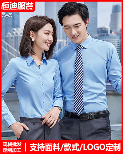高(gao)檔職業裝襯(chen)衫定制
