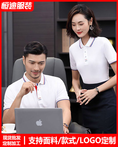 企業團(tuan)體服裝(zhuāng)定制