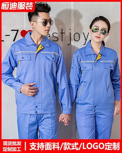 春秋勞保工作(zuo)服定制