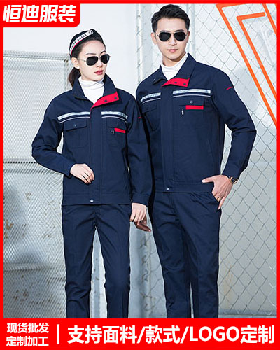 春(chun)秋勞保工作(zuò)服定制
