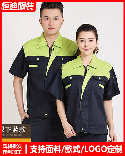 夏季勞(láo)保工作(zuo)服定制(zhì)