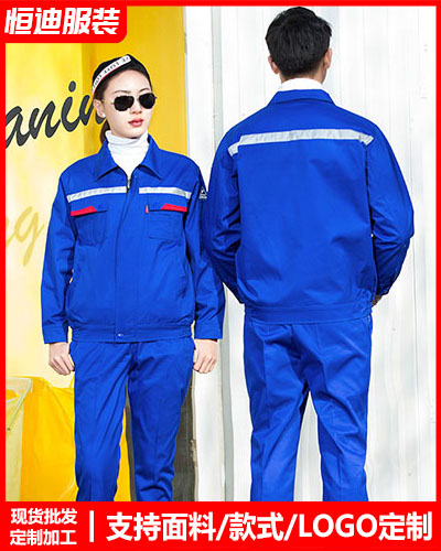 春(chun)秋勞保工作(zuò)服定制