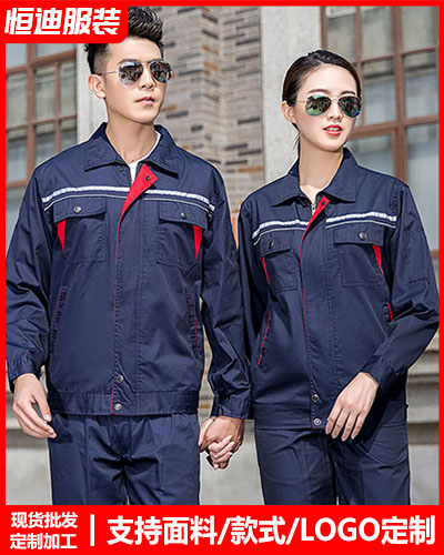 春秋勞保(bao)工作服定制
