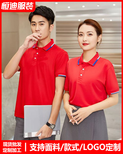 企業團體(ti)文化衫定(ding)制