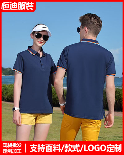 夏季短(duan)袖工作服(fu)定制