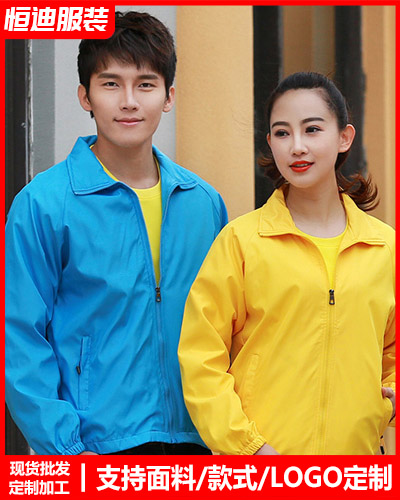 冬(dong)季工作服(fu)外套定制(zhì)