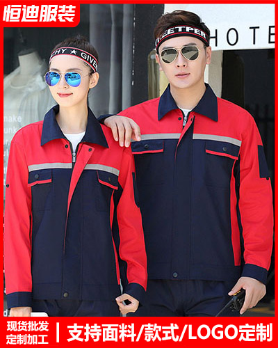 冬季工作服外(wài)套定制