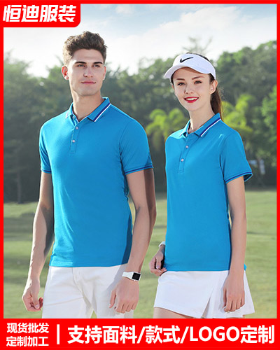 企(qi)業團體文化(hua)衫定制