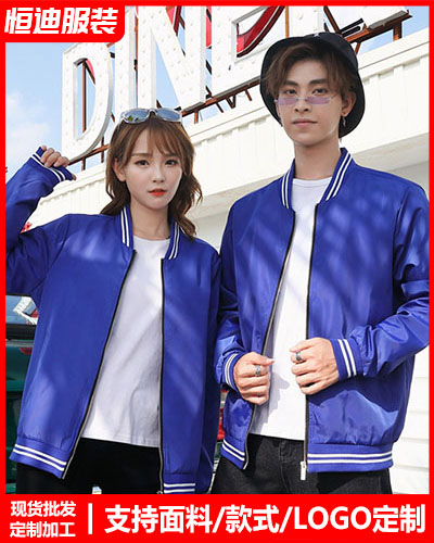 冬(dong)季工作服外(wài)套定制