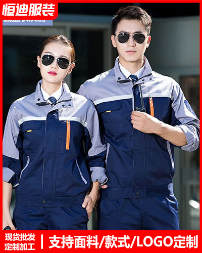 冬季工作服外(wai)套定制