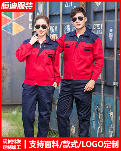 冬季工(gong)作服外套定制(zhì)