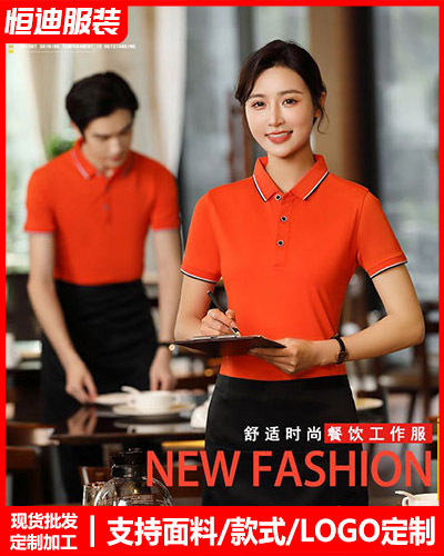 企(qi)業員工工作(zuo)服定制