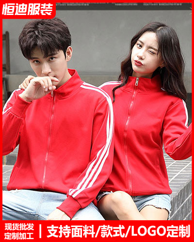 冬季工(gong)作服外套(tao)定制