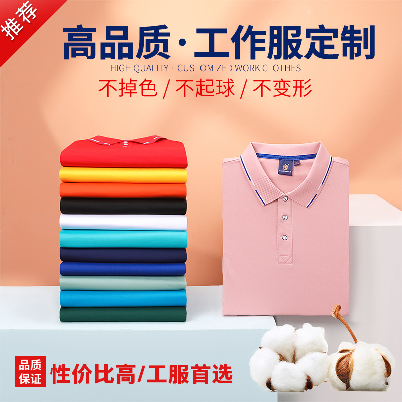 深圳工作(zuò)服定制，員工工(gong)作服定制廠家(jia)哪家好？