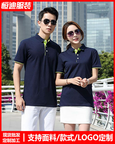 企(qi)業團體文化(hua)衫定制