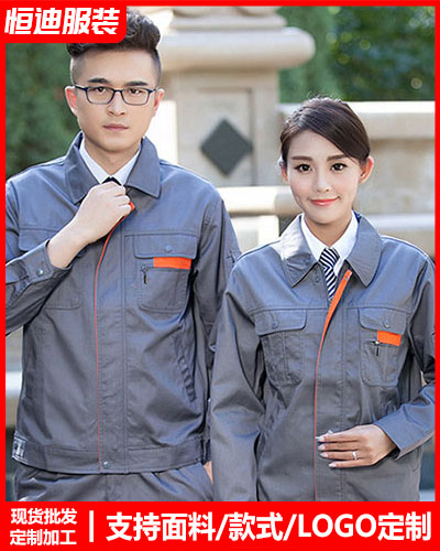 冬季工(gōng)作服外套定制