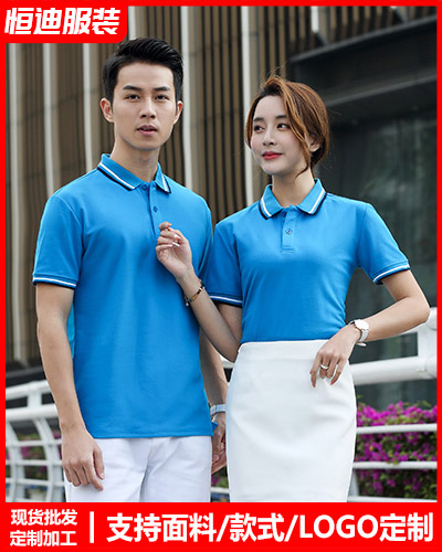 夏季短(duan)袖工作(zuò)服定制(zhì)