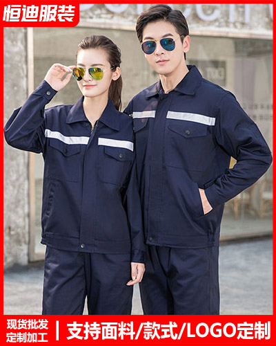 春秋勞(lao)保工作服(fu)定制