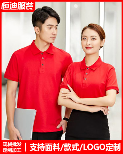 企業團體(ti)文化衫定(ding)制