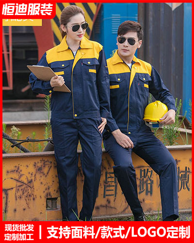 冬季工作服外(wai)套定制