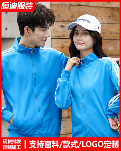 冬季工作(zuò)服外套定(ding)制