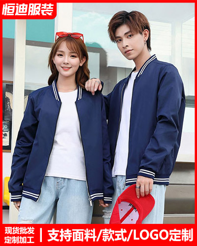 冬季(ji)工作服外套定制(zhì)