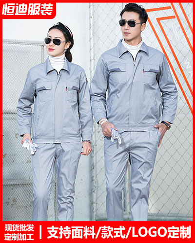 春秋勞(lao)保工作服定制(zhì)