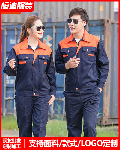 冬季工(gōng)作服外套定制(zhì)