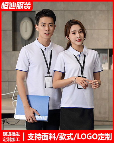 夏季(jì)短袖工作(zuò)服定制