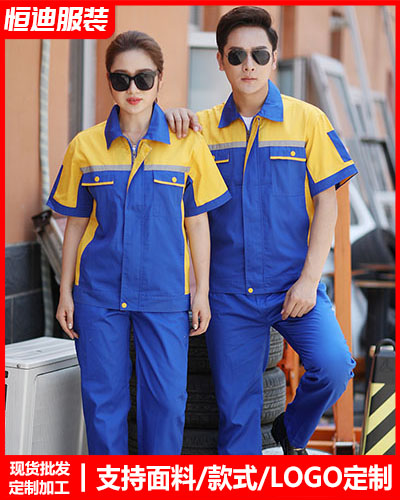 夏(xia)季勞保工作(zuo)服定制