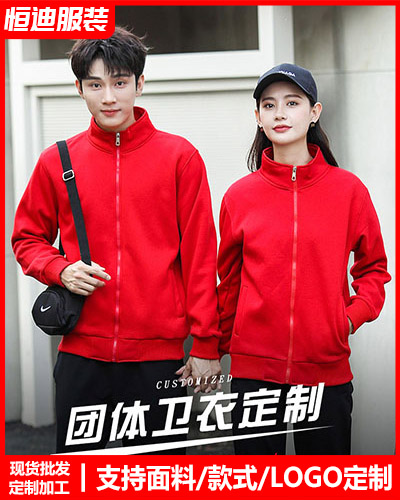 冬季工作服(fú)外套定制