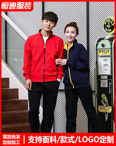 冬季工(gōng)作服外(wai)套定制(zhi)