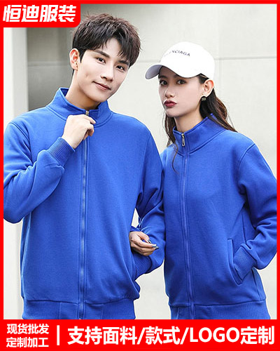 冬季工(gong)作服外(wai)套定制(zhì)