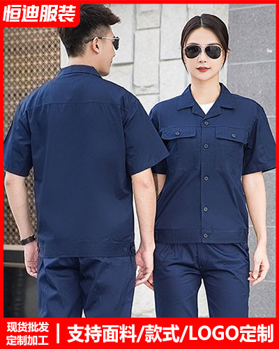 夏季勞(láo)保工作(zuò)服定制(zhi)
