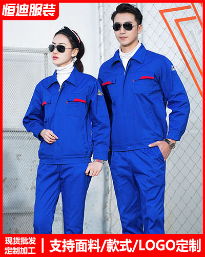 春秋勞保工作(zuo)服定制