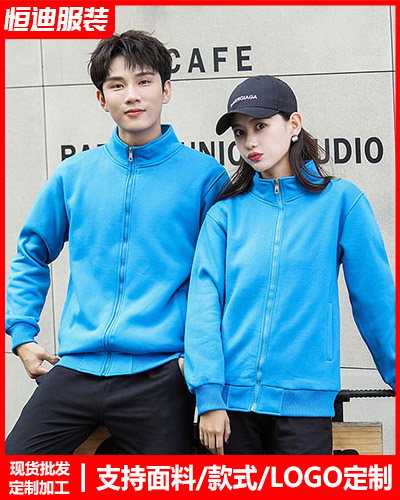 冬季工(gong)作服外(wài)套定制(zhi)