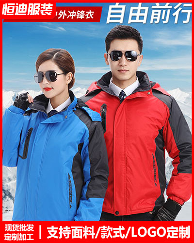 冬(dōng)季工作(zuò)服外套(tao)定制