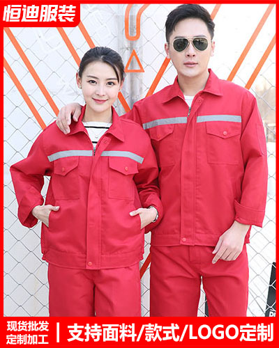 春秋(qiū)勞保工作(zuò)服定制