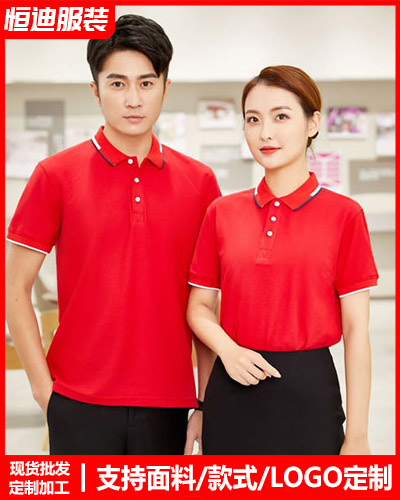 企業團(tuan)體文化(hua)衫定制(zhì)