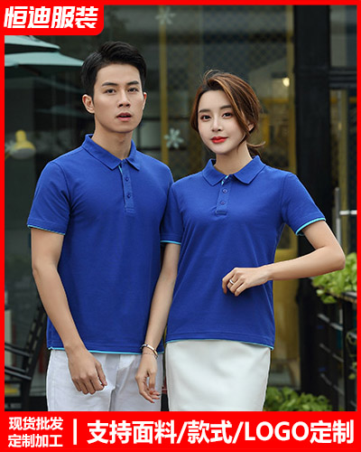 夏季短袖(xiù)工作服定(dìng)制