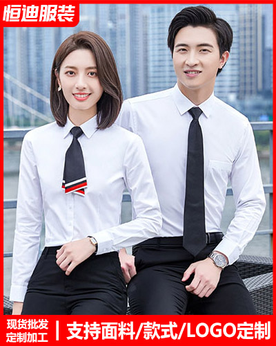 高檔(dang)職業裝襯(chen)衫定制