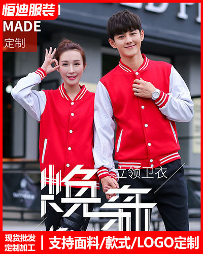 冬季(jì)工作服外套定制(zhi)